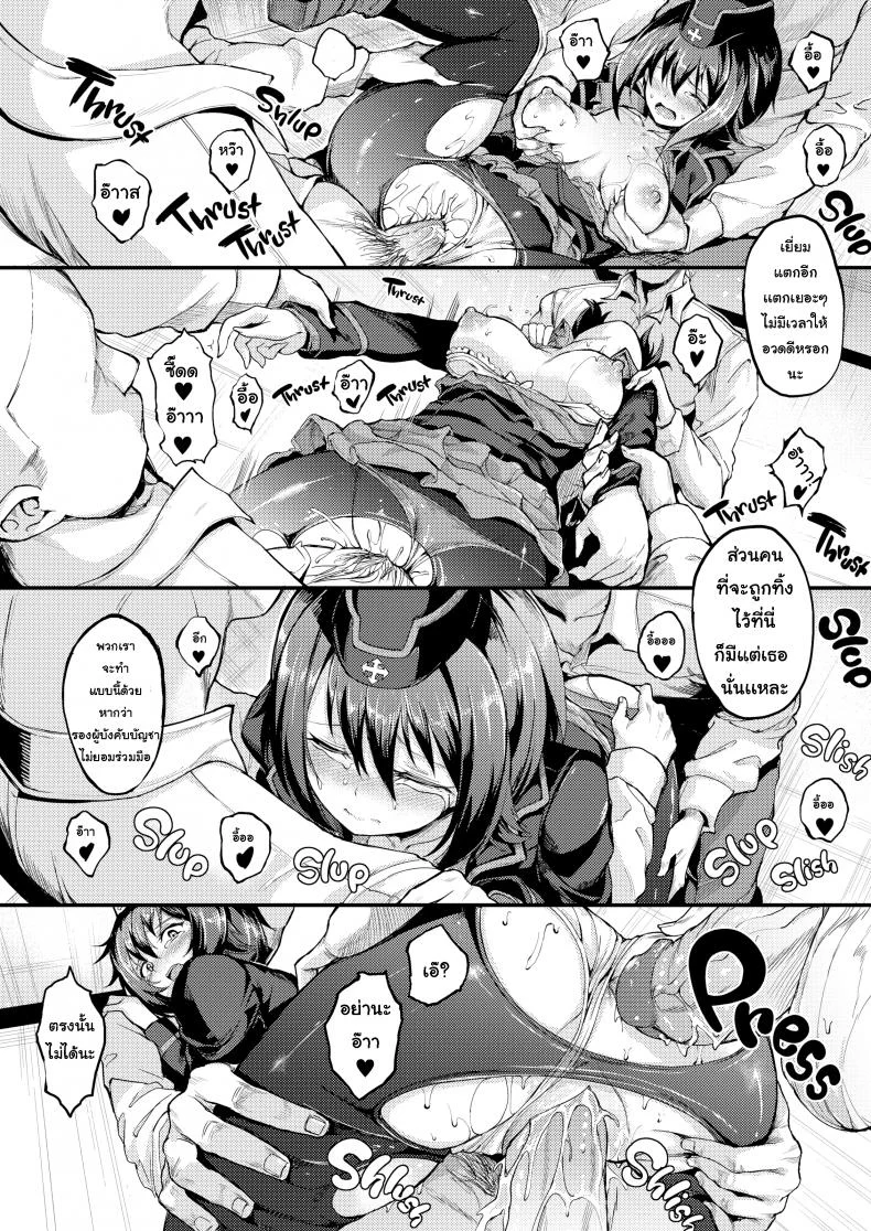 ฝึกรบแบบพิเศษ [Kyockcho] Kuromorimine Assault - Prior Day Chapter หน้า 21