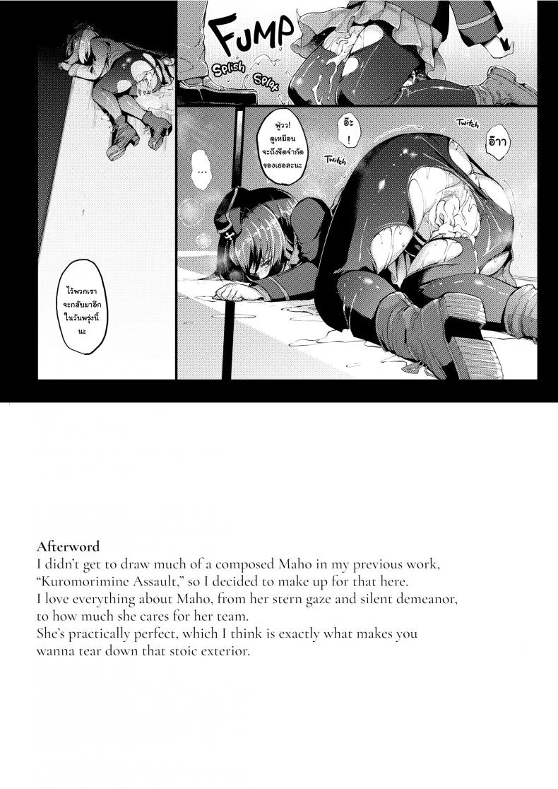 ฝึกรบแบบพิเศษ [Kyockcho] Kuromorimine Assault - Prior Day Chapter หน้า 25