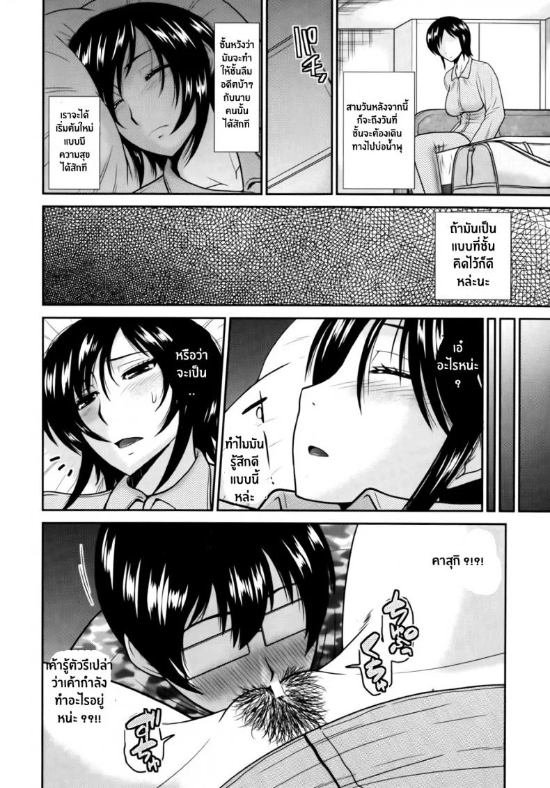 บันทึกชีวิตของคุณแม่และลูกชาย [Hatakeyama Tohya] Boshi no Hibi | Daily Life of Mother and Child หน้า 4