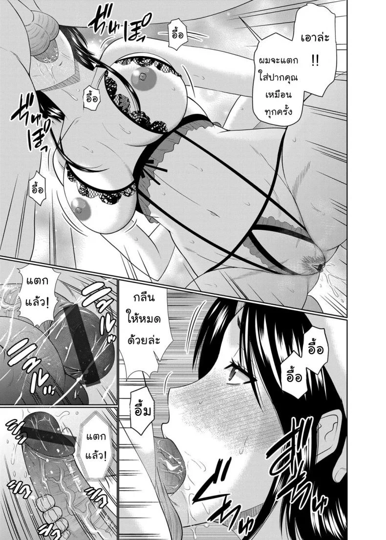 อยากได้แม่เป็นเมีย [Hatakeyama Tohya] Kanojo ga Hahaoya Dattara | If My Girlfriend is a Mother...อยากได้แม่เป็นเมีย 1 หน้า 7