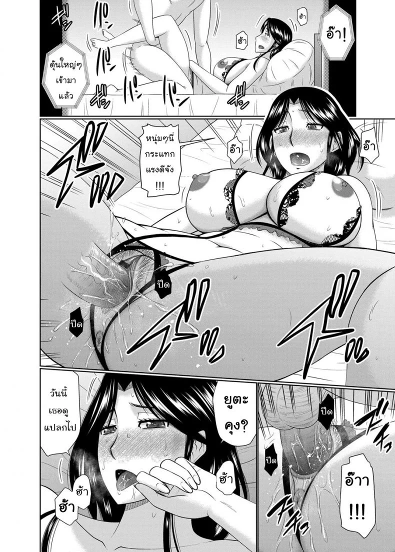 อยากได้แม่เป็นเมีย [Hatakeyama Tohya] Kanojo ga Hahaoya Dattara | If My Girlfriend is a Mother...อยากได้แม่เป็นเมีย 1 หน้า 10