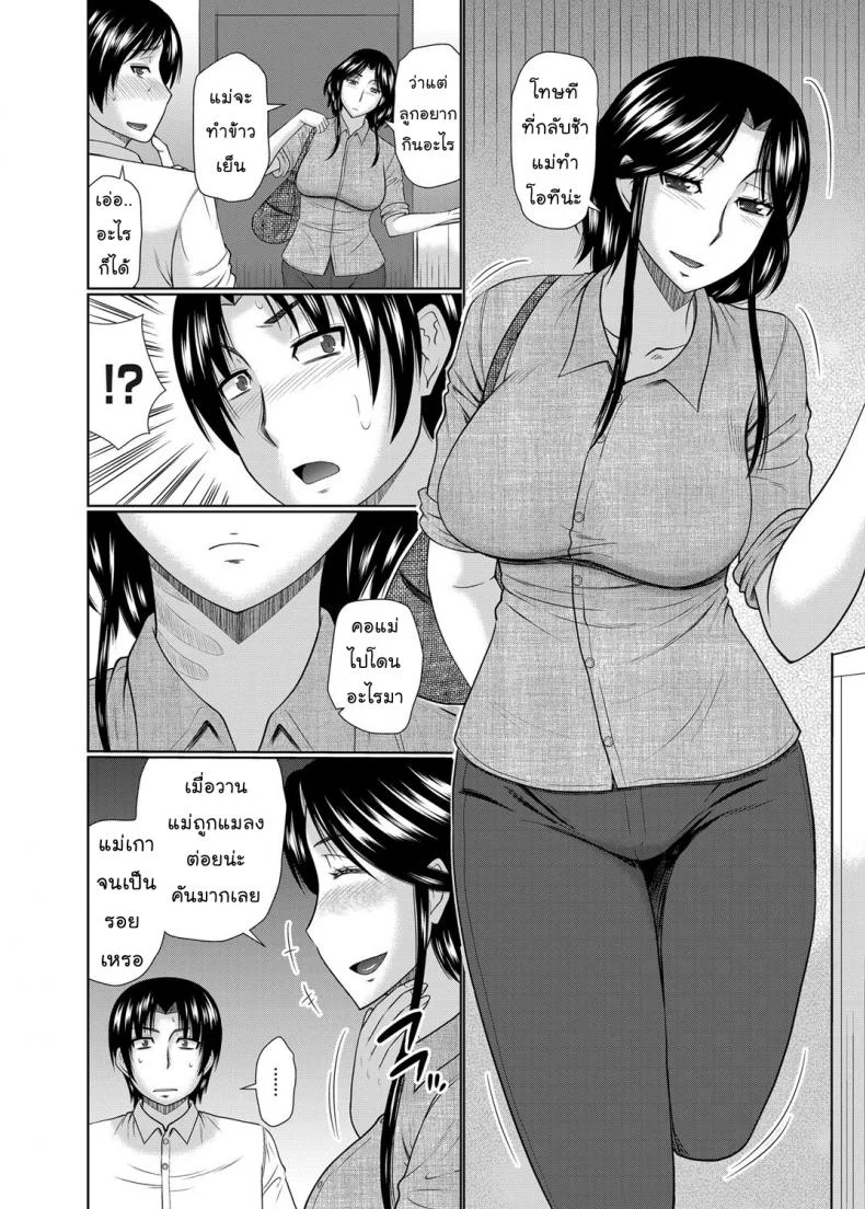 อยากได้แม่เป็นเมีย [Hatakeyama Tohya] Kanojo ga Hahaoya Dattara | If My Girlfriend is a Mother...อยากได้แม่เป็นเมีย 1 หน้า 20