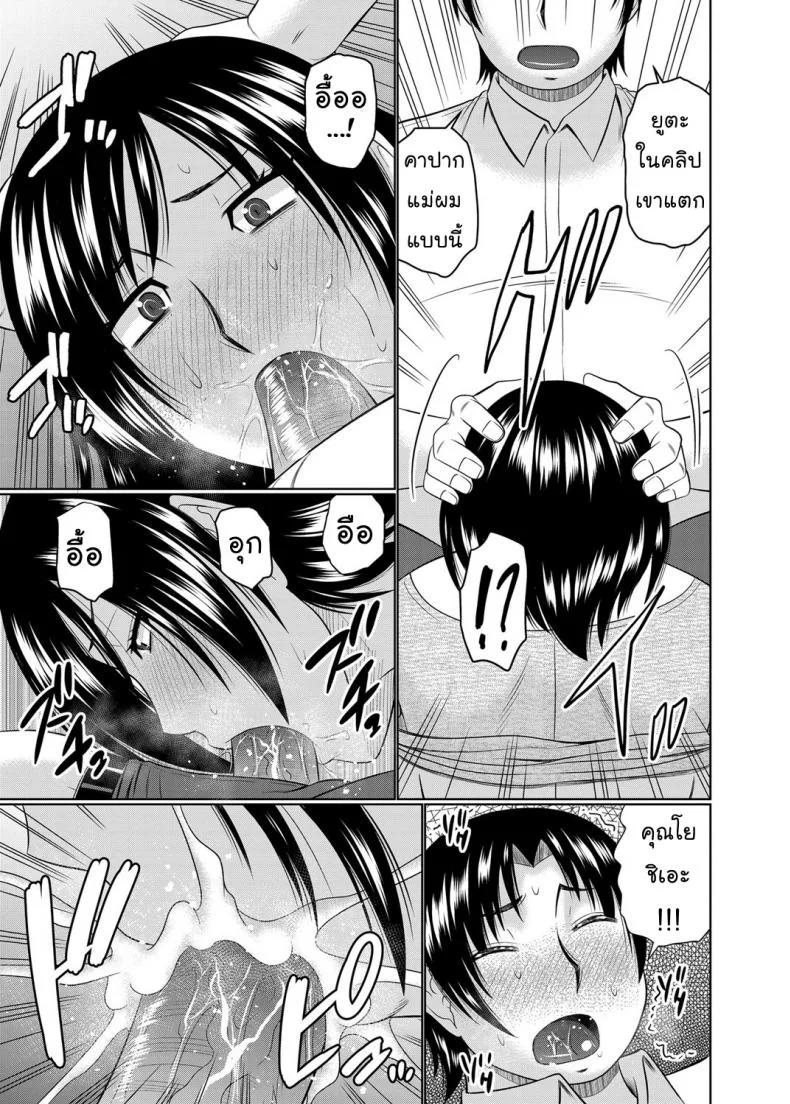 อยากได้แม่เป็นเมีย [Hatakeyama Tohya] Kanojo ga Hahaoya Dattara | If My Girlfriend is a Mother...อยากได้แม่เป็นเมีย 2 หน้า 9