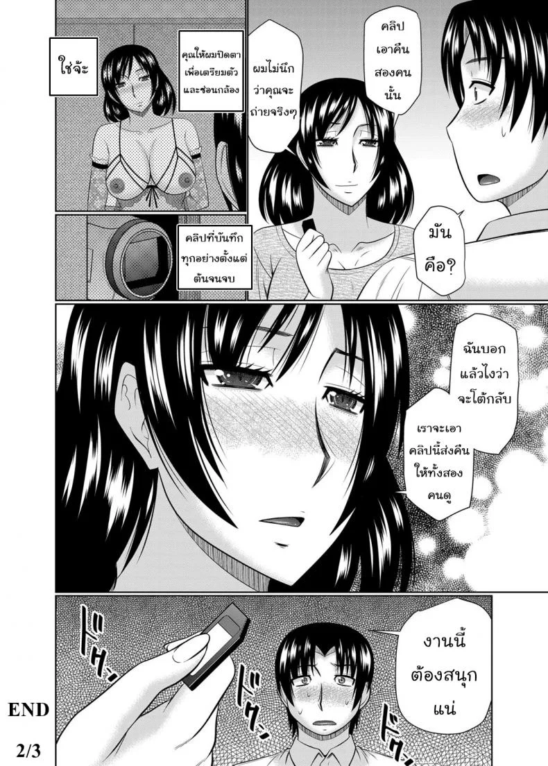 อยากได้แม่เป็นเมีย [Hatakeyama Tohya] Kanojo ga Hahaoya Dattara | If My Girlfriend is a Mother...อยากได้แม่เป็นเมีย 2 หน้า 22