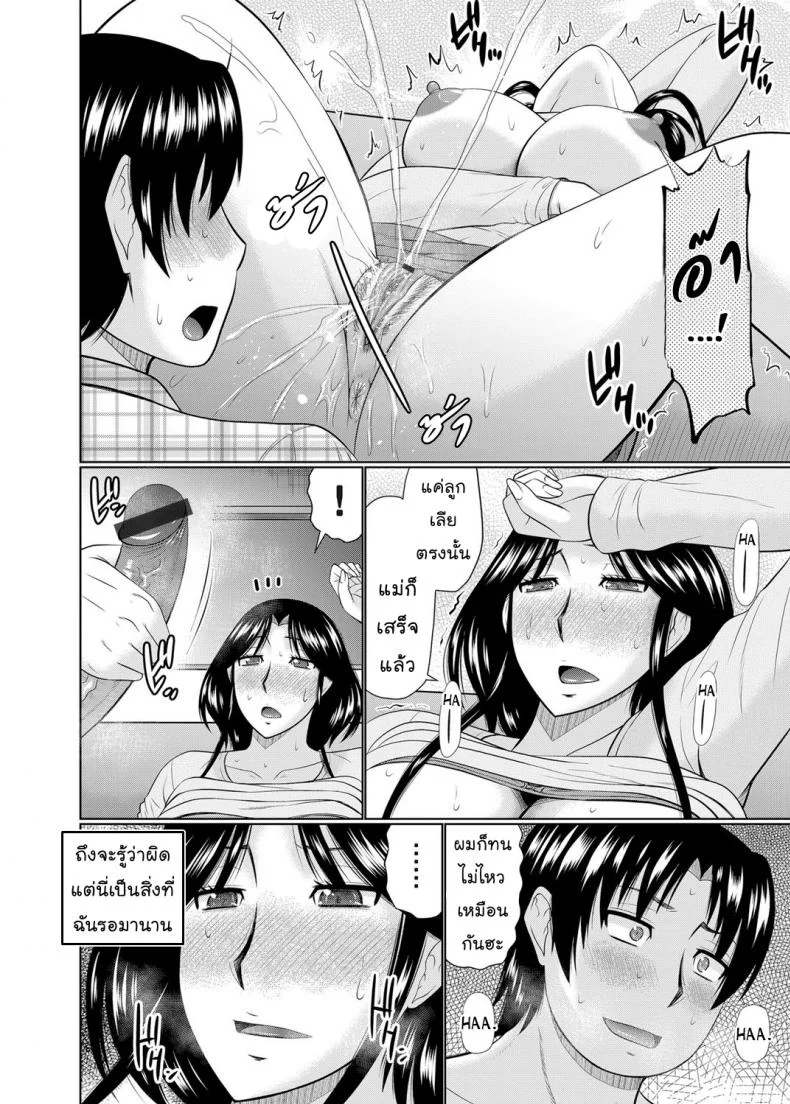 อยากได้แม่เป็นเมีย [Hatakeyama Tohya] Kanojo ga Hahaoya Dattara | If My Girlfriend is a Mother...อยากได้แม่เป็นเมีย 3 หน้า 6