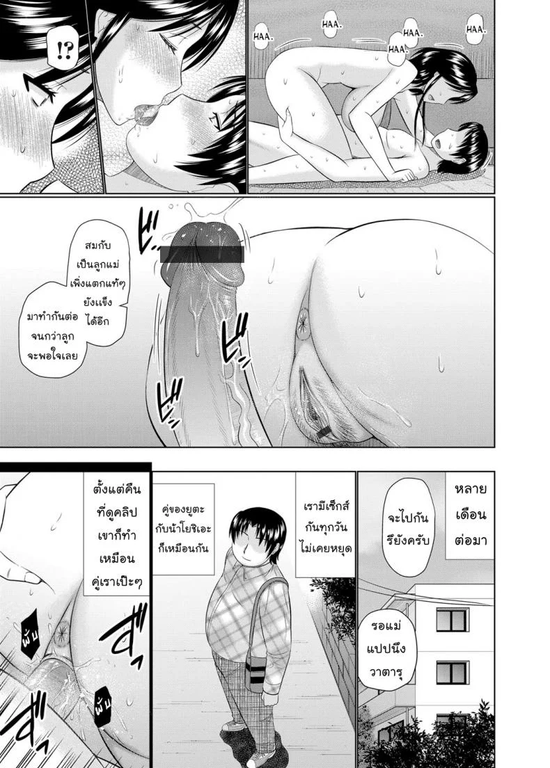 อยากได้แม่เป็นเมีย [Hatakeyama Tohya] Kanojo ga Hahaoya Dattara | If My Girlfriend is a Mother...อยากได้แม่เป็นเมีย 3 หน้า 19