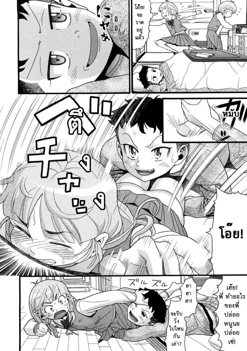 แกล้งน้องให้ได้เสียว [Hatch] Molestando A Mi Hermana - Big Brother Bullies Little Sister - หน้า 5