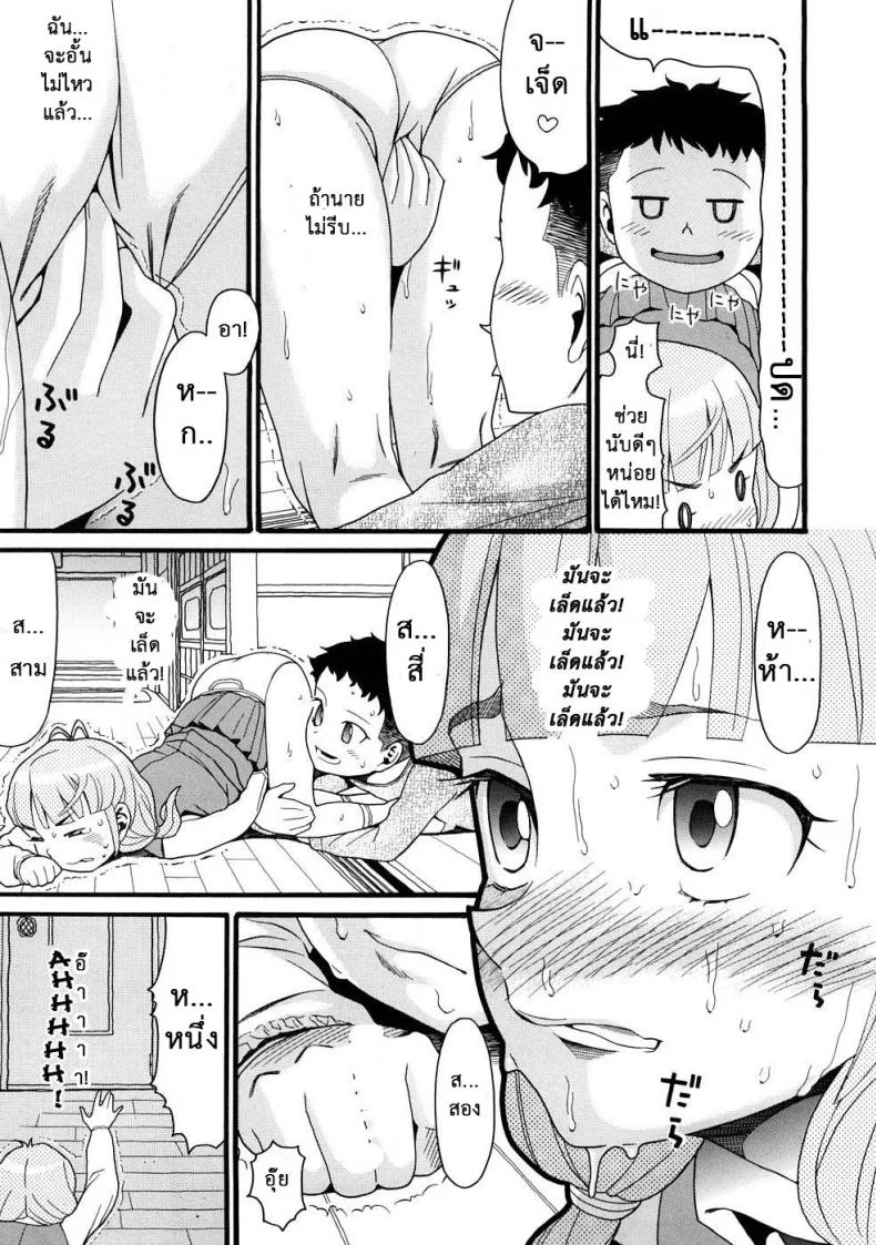 แกล้งน้องให้ได้เสียว [Hatch] Molestando A Mi Hermana - Big Brother Bullies Little Sister - หน้า 8