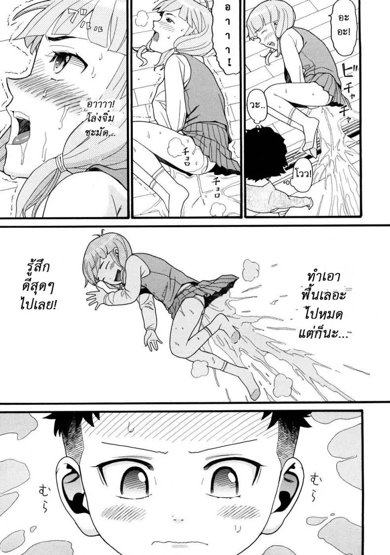 แกล้งน้องให้ได้เสียว [Hatch] Molestando A Mi Hermana - Big Brother Bullies Little Sister - หน้า 12