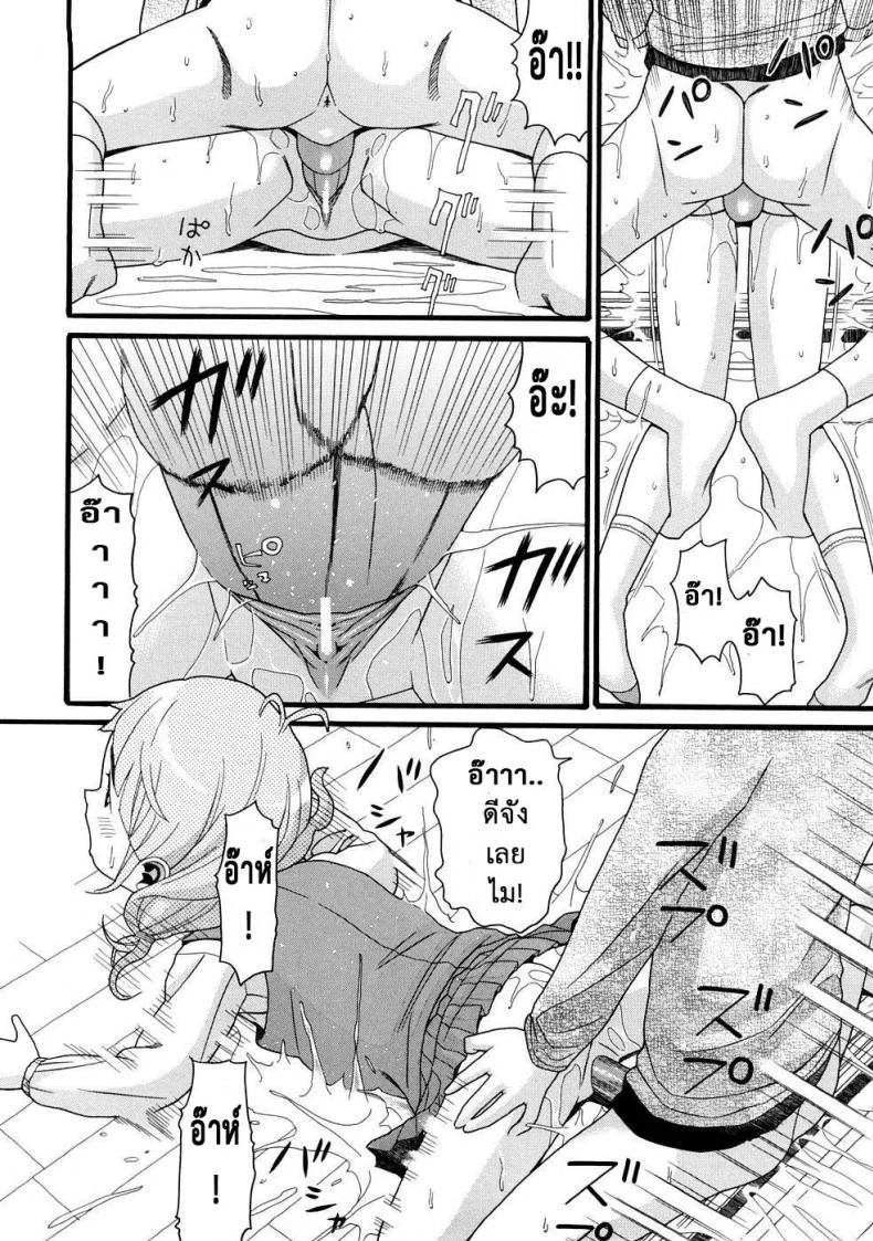 แกล้งน้องให้ได้เสียว [Hatch] Molestando A Mi Hermana - Big Brother Bullies Little Sister - หน้า 19