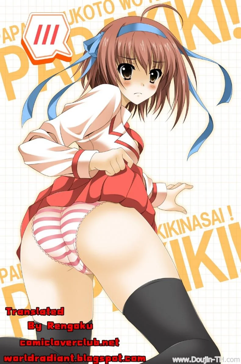ทำกันตรงนี้แหละ [HATENA-BOX (Oda Kenichi)] Papa no Wagamama wo Kikinasai! (Papa no Iu Koto wo Kikinasai!) หน้า 14