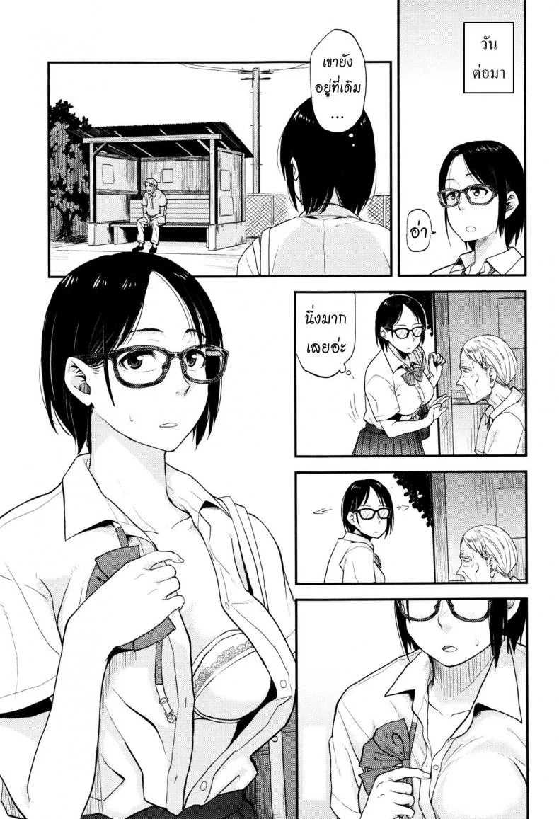 รอรถรอเสียว [Hatimoto] Sayako At the Bus Stop (Comic Toutetsu 2015-10 Vol. 7) หน้า 5