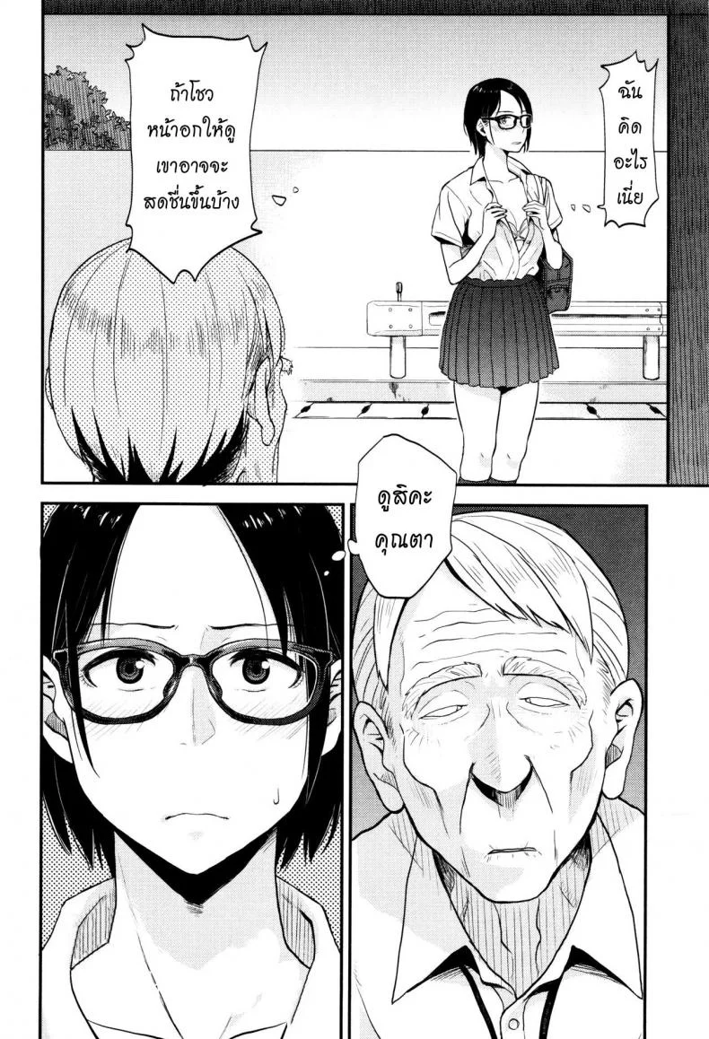 รอรถรอเสียว [Hatimoto] Sayako At the Bus Stop (Comic Toutetsu 2015-10 Vol. 7) หน้า 6