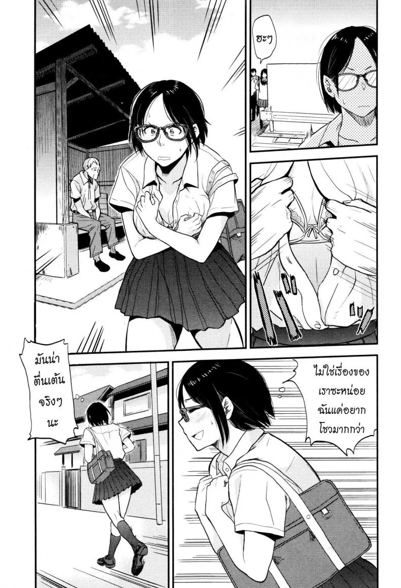 รอรถรอเสียว [Hatimoto] Sayako At the Bus Stop (Comic Toutetsu 2015-10 Vol. 7) หน้า 7