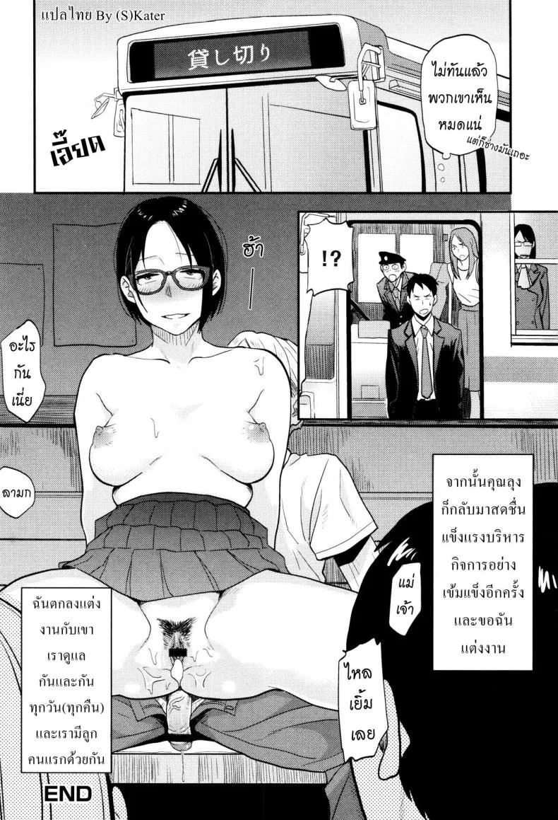 รอรถรอเสียว [Hatimoto] Sayako At the Bus Stop (Comic Toutetsu 2015-10 Vol. 7) หน้า 18