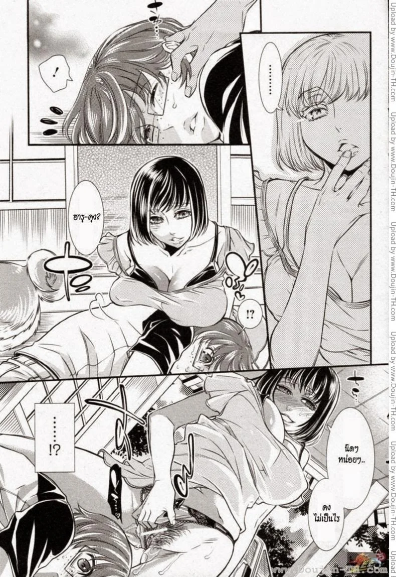 สัมผัสของพี่สาว [Hattori Mitsuka] Omoide Maigo หน้า 6