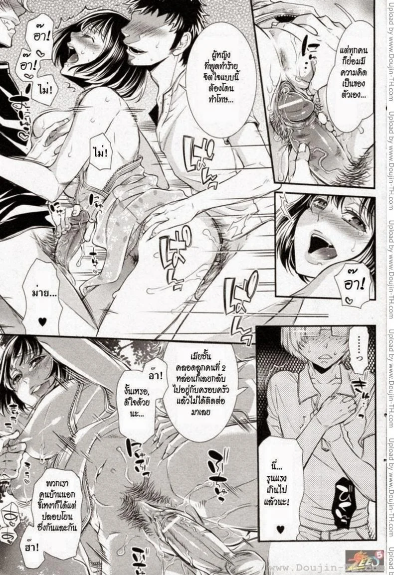 สัมผัสของพี่สาว [Hattori Mitsuka] Omoide Maigo หน้า 14