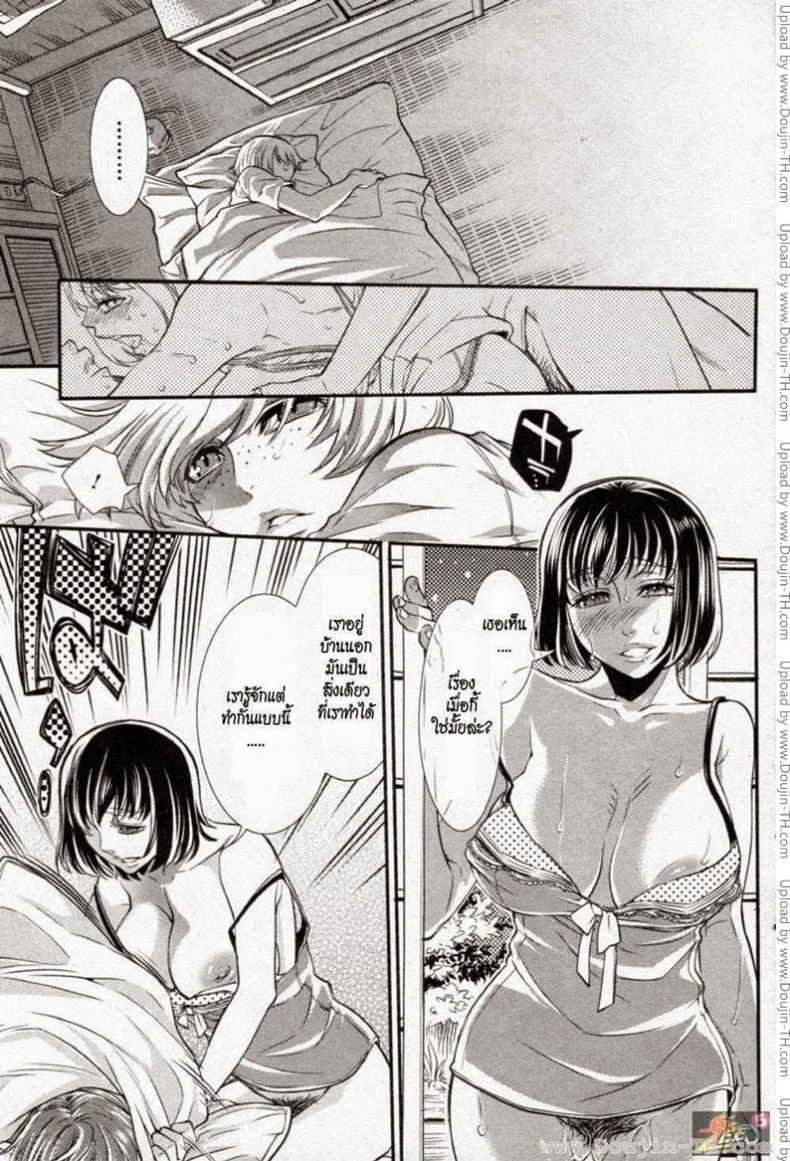 สัมผัสของพี่สาว [Hattori Mitsuka] Omoide Maigo หน้า 27