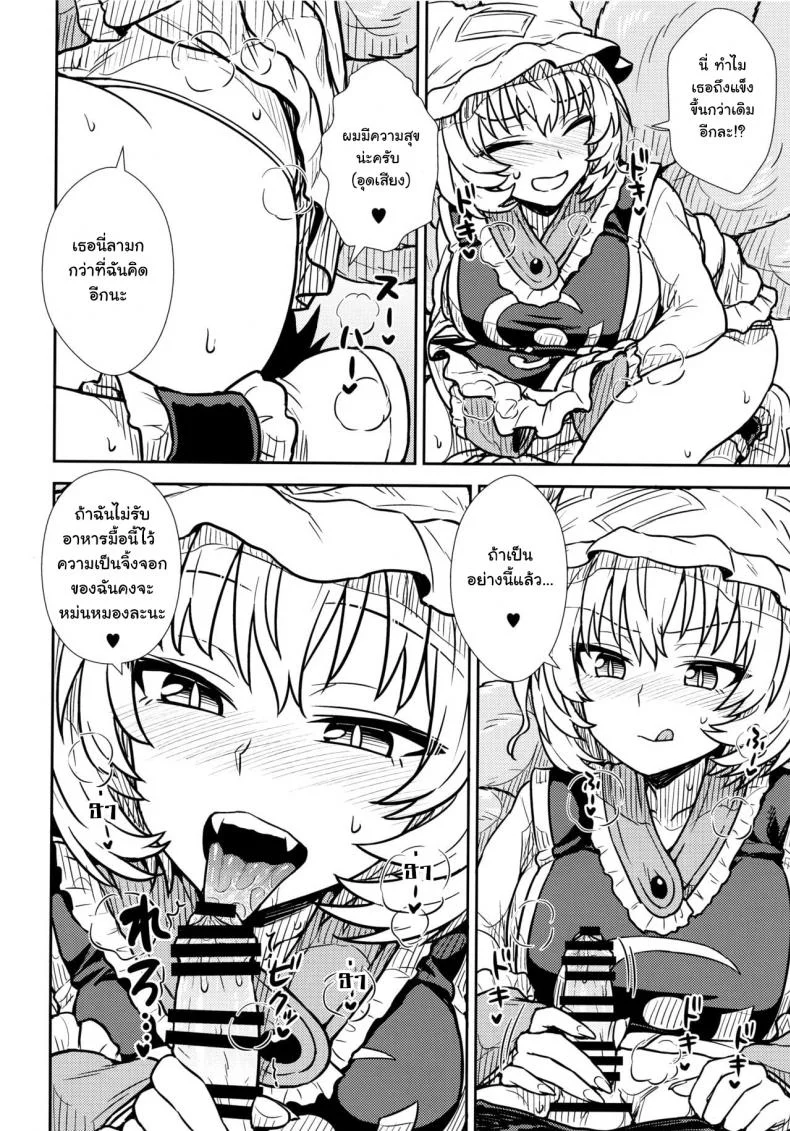 กินสักคำ ปล้ำสักที (C90) [110-GROOVE (Itou Yuuji)] Yakumo Ran no Kyouikuteki Shidou (Touhou Project) หน้า 11