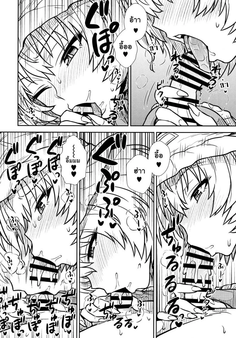 กินสักคำ ปล้ำสักที (C90) [110-GROOVE (Itou Yuuji)] Yakumo Ran no Kyouikuteki Shidou (Touhou Project) หน้า 13