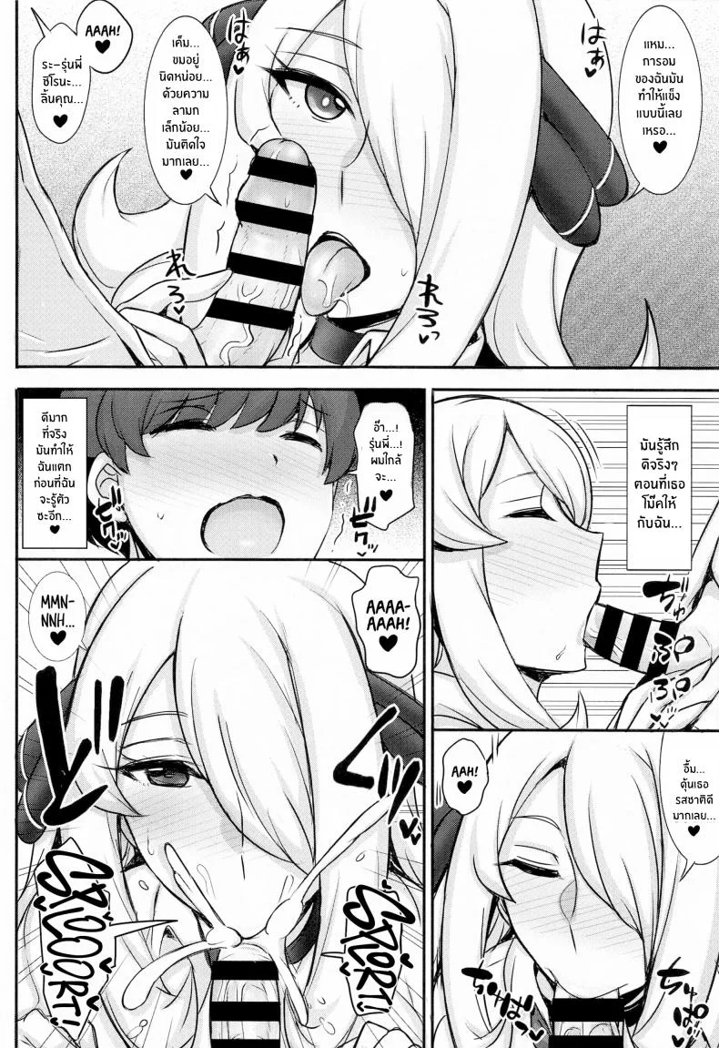 คุณชิโรนะสุดเเซ่บ(C102) [Yuasa Rengou (Jean Louis)] JK! Shirona-san หน้า 5