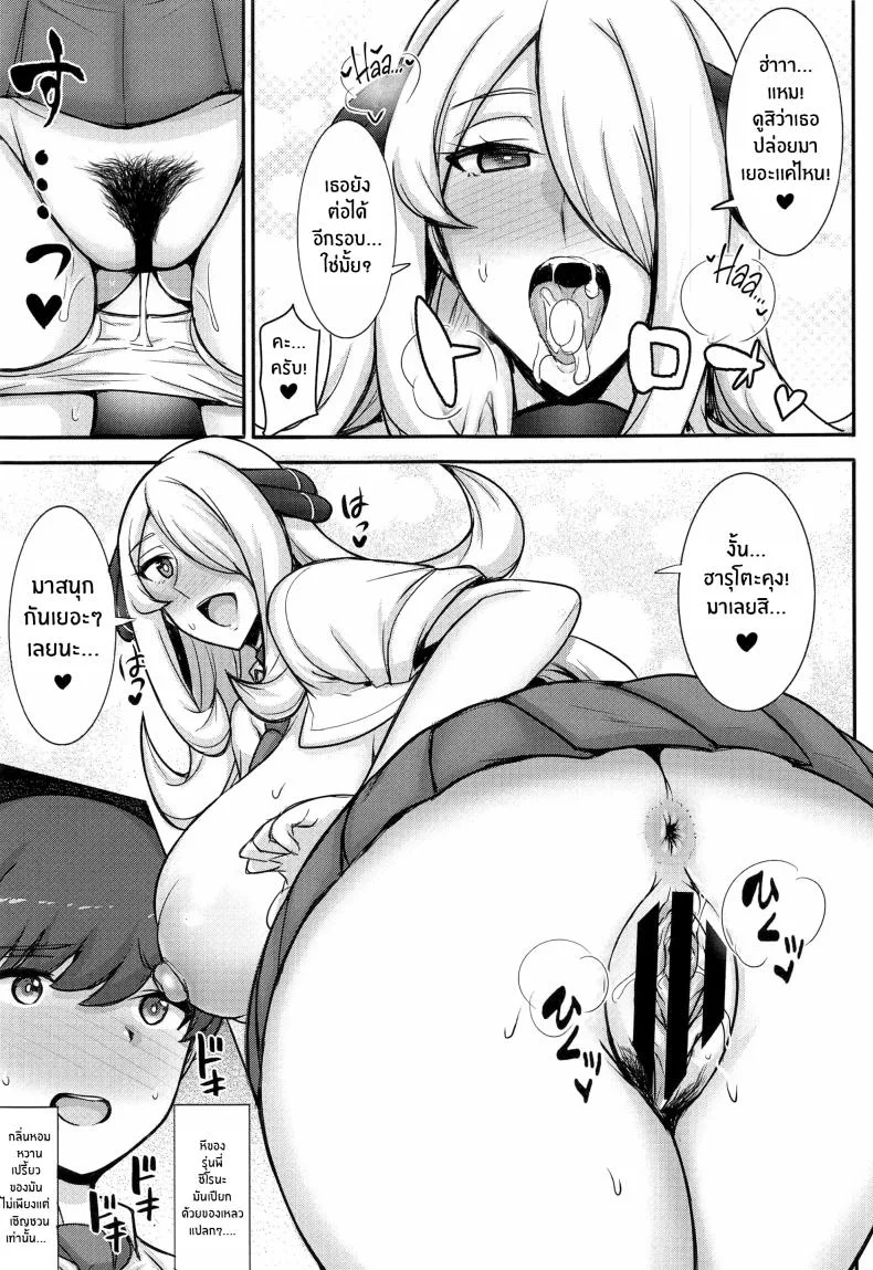 คุณชิโรนะสุดเเซ่บ(C102) [Yuasa Rengou (Jean Louis)] JK! Shirona-san หน้า 6