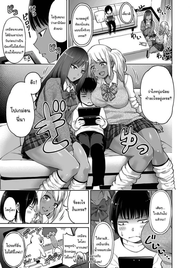 พี่ไม่อยู่เล่นกับน้องแทนก็ได้ [HUS (Gennari)] Seifuku darake no Hon Momoka & AI Hen หน้า 4