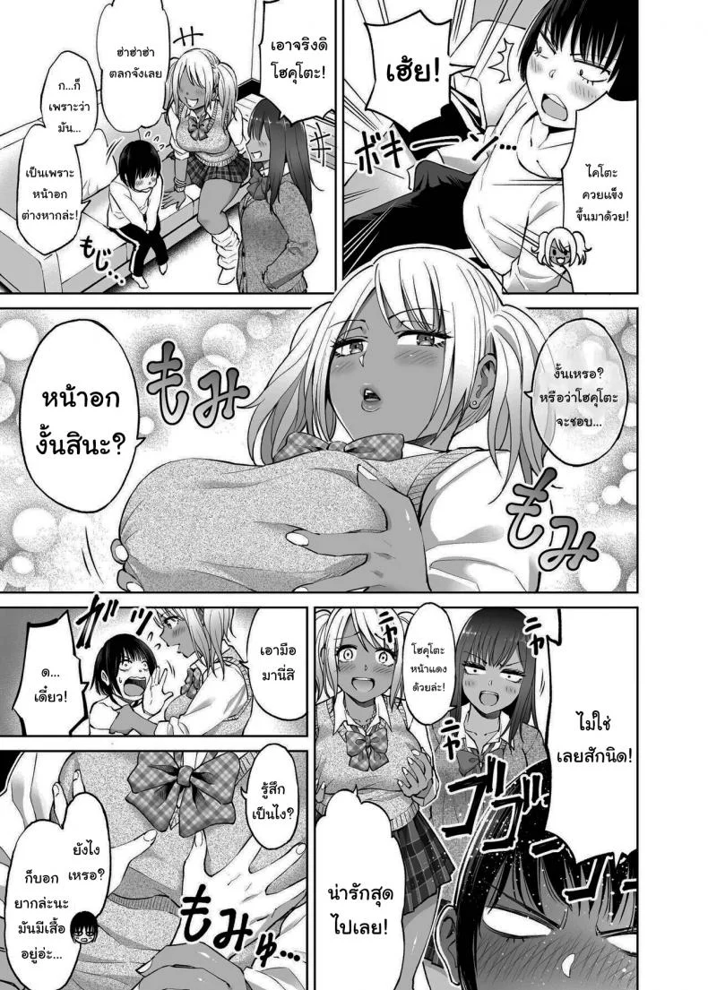 พี่ไม่อยู่เล่นกับน้องแทนก็ได้ [HUS (Gennari)] Seifuku darake no Hon Momoka & AI Hen หน้า 6