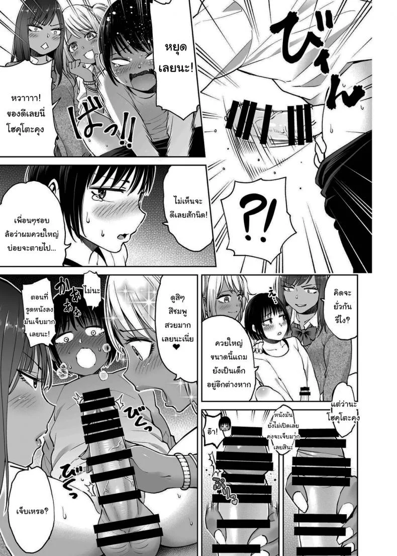 พี่ไม่อยู่เล่นกับน้องแทนก็ได้ [HUS (Gennari)] Seifuku darake no Hon Momoka & AI Hen หน้า 10