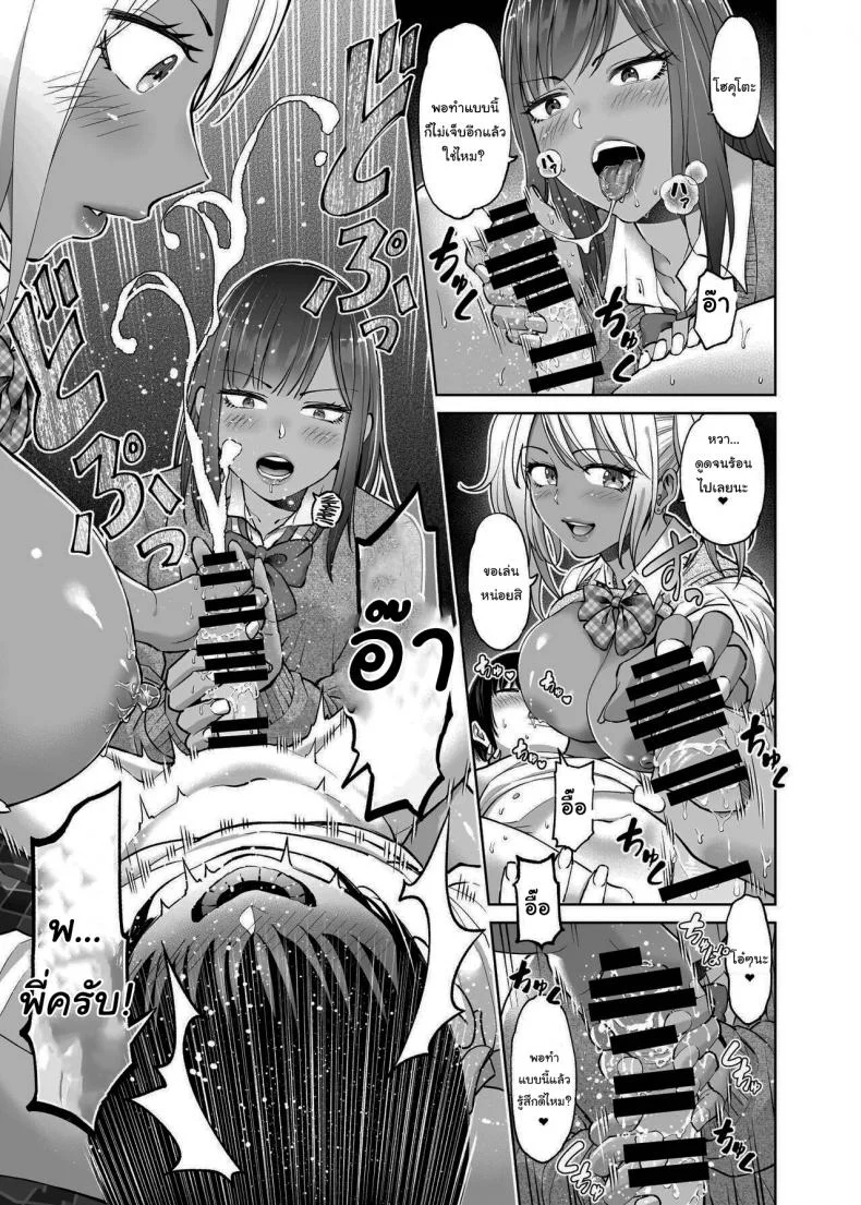 พี่ไม่อยู่เล่นกับน้องแทนก็ได้ [HUS (Gennari)] Seifuku darake no Hon Momoka & AI Hen หน้า 12