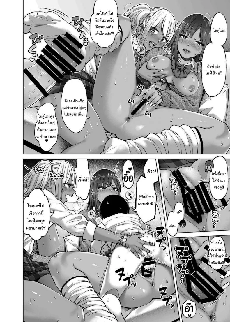พี่ไม่อยู่เล่นกับน้องแทนก็ได้ [HUS (Gennari)] Seifuku darake no Hon Momoka & AI Hen หน้า 23