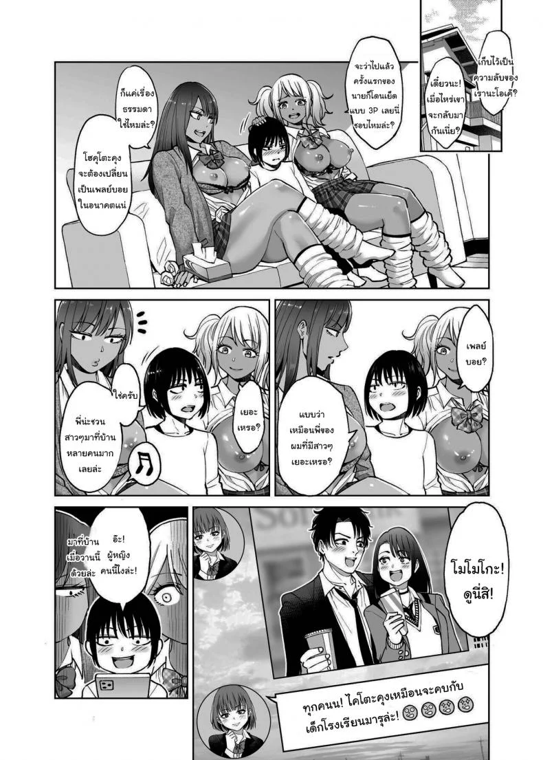 พี่ไม่อยู่เล่นกับน้องแทนก็ได้ [HUS (Gennari)] Seifuku darake no Hon Momoka & AI Hen หน้า 29
