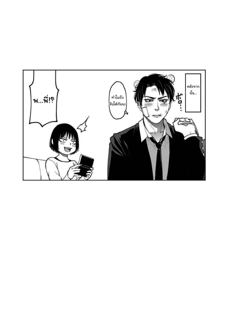 พี่ไม่อยู่เล่นกับน้องแทนก็ได้ [HUS (Gennari)] Seifuku darake no Hon Momoka & AI Hen หน้า 30