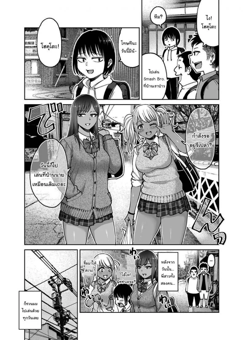 พี่ไม่อยู่เล่นกับน้องแทนก็ได้ [HUS (Gennari)] Seifuku darake no Hon Momoka & AI Hen หน้า 31