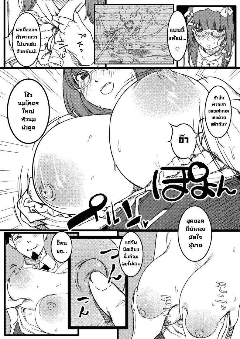 ฮิเมะจังขอแอบแซ่บ [PuruMetal] Baka Manko Hime Uwaki Asobi (FateGrand Order) หน้า 6