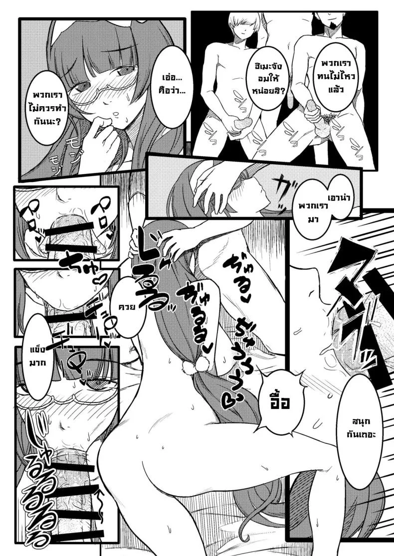 ฮิเมะจังขอแอบแซ่บ [PuruMetal] Baka Manko Hime Uwaki Asobi (FateGrand Order) หน้า 8