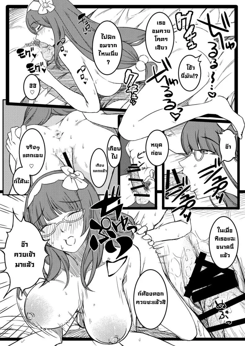 ฮิเมะจังขอแอบแซ่บ [PuruMetal] Baka Manko Hime Uwaki Asobi (FateGrand Order) หน้า 9