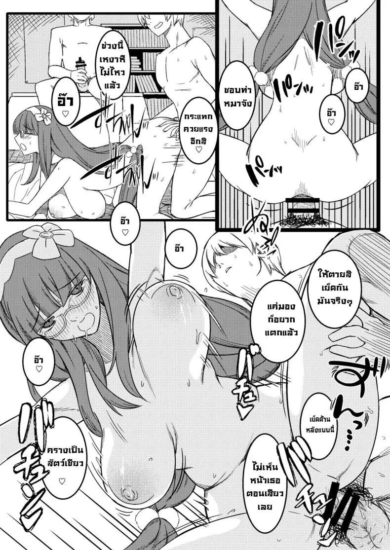 ฮิเมะจังขอแอบแซ่บ [PuruMetal] Baka Manko Hime Uwaki Asobi (FateGrand Order) หน้า 10