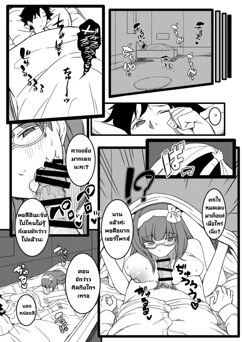 ฮิเมะจังขอแอบแซ่บ [PuruMetal] Baka Manko Hime Uwaki Asobi (FateGrand Order) หน้า 17