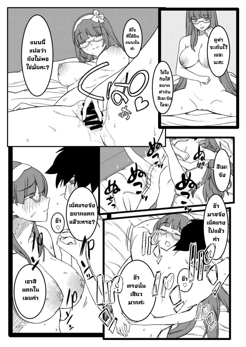 ฮิเมะจังขอแอบแซ่บ [PuruMetal] Baka Manko Hime Uwaki Asobi (FateGrand Order) หน้า 19