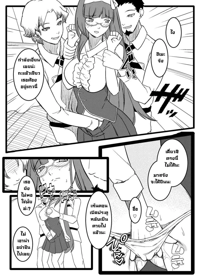 ฮิเมะจังขอแอบแซ่บ [PuruMetal] Baka Manko Hime Uwaki Asobi (FateGrand Order) หน้า 21