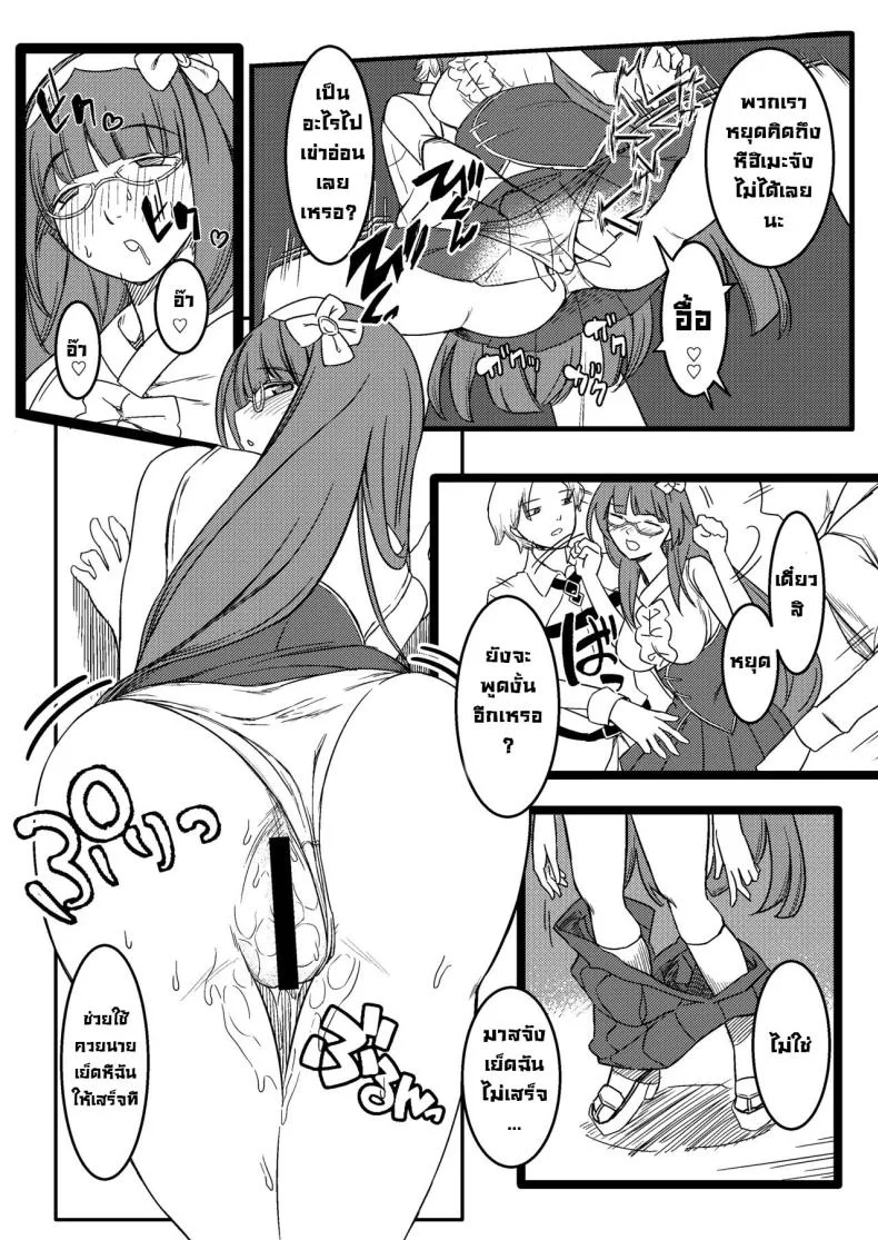 ฮิเมะจังขอแอบแซ่บ [PuruMetal] Baka Manko Hime Uwaki Asobi (FateGrand Order) หน้า 22