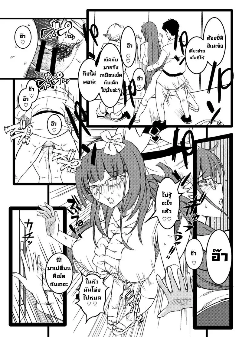 ฮิเมะจังขอแอบแซ่บ [PuruMetal] Baka Manko Hime Uwaki Asobi (FateGrand Order) หน้า 23