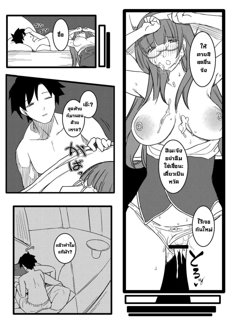 ฮิเมะจังขอแอบแซ่บ [PuruMetal] Baka Manko Hime Uwaki Asobi (FateGrand Order) หน้า 30