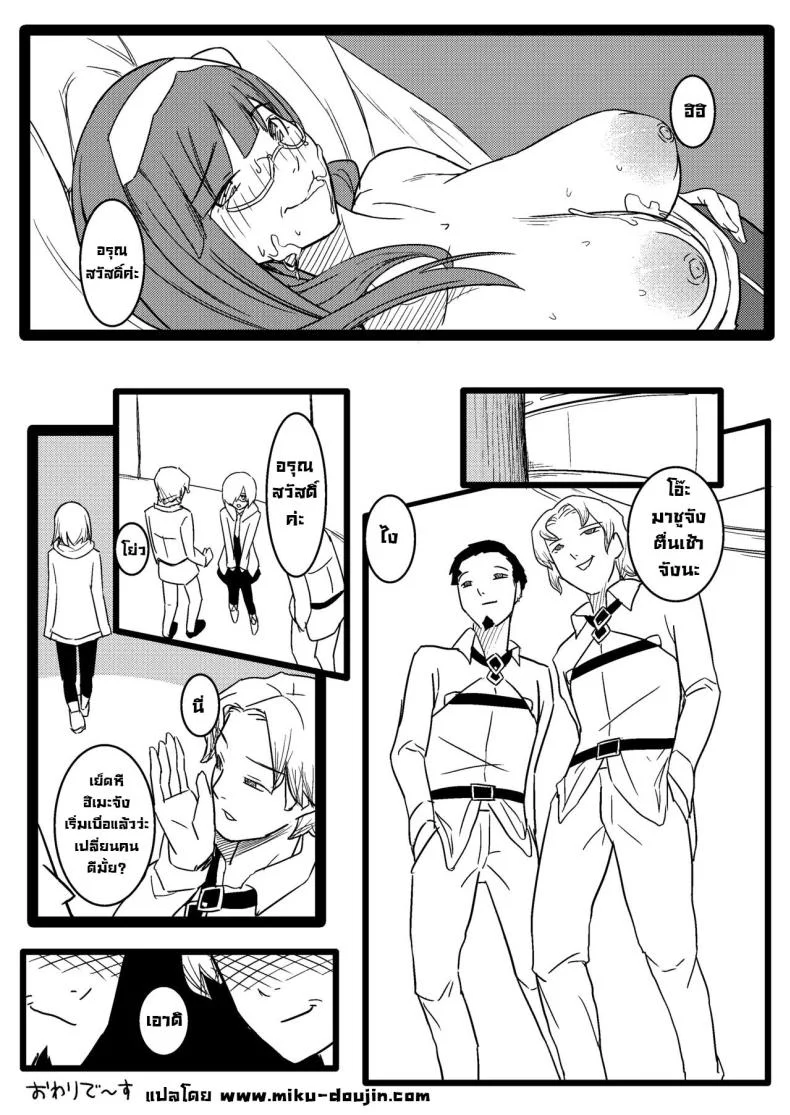 ฮิเมะจังขอแอบแซ่บ [PuruMetal] Baka Manko Hime Uwaki Asobi (FateGrand Order) หน้า 31