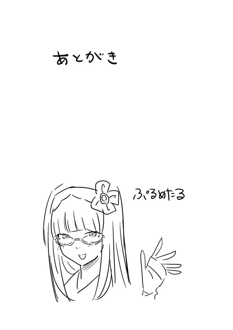 ฮิเมะจังขอแอบแซ่บ [PuruMetal] Baka Manko Hime Uwaki Asobi (FateGrand Order) หน้า 32