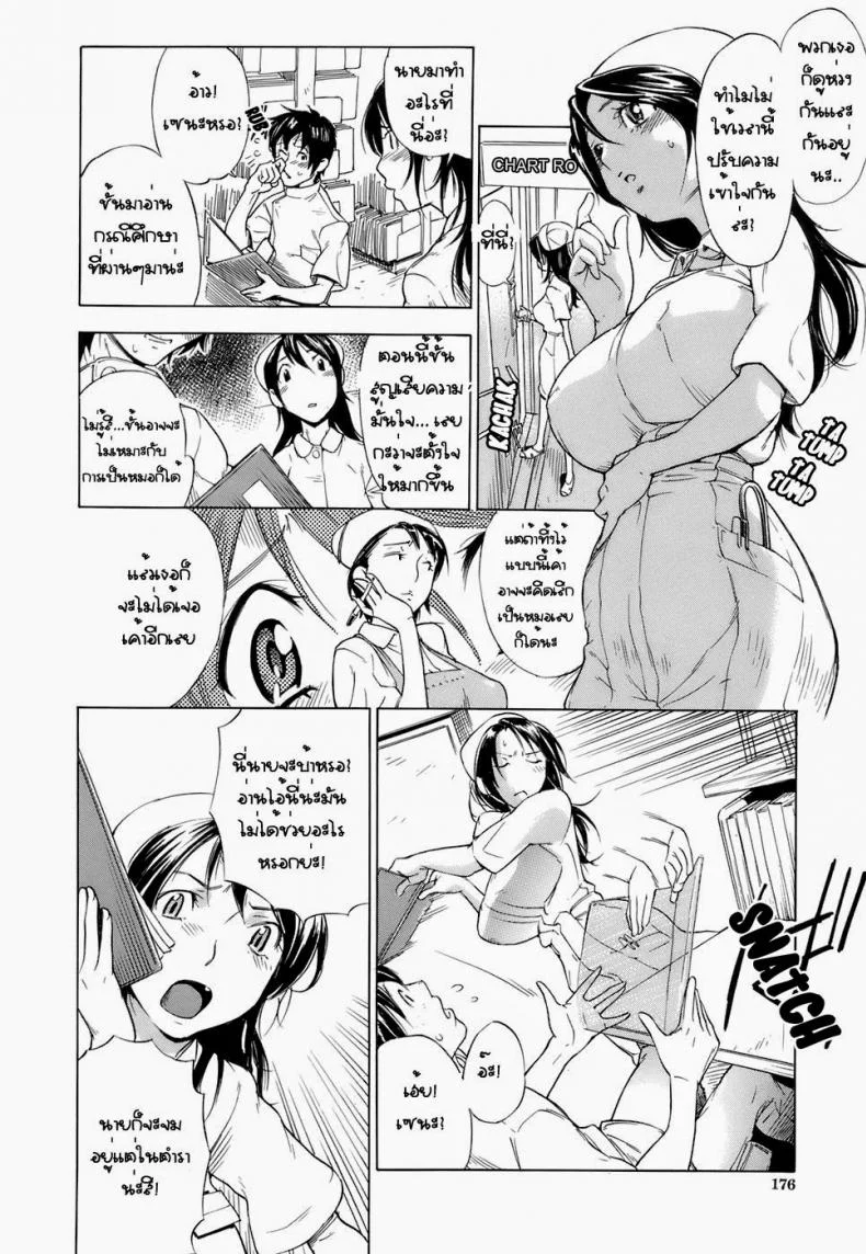 เจอกันอีกครั้ง [Hayashi Sasagawa] Once More Hello! (Virginal Communication) หน้า 6