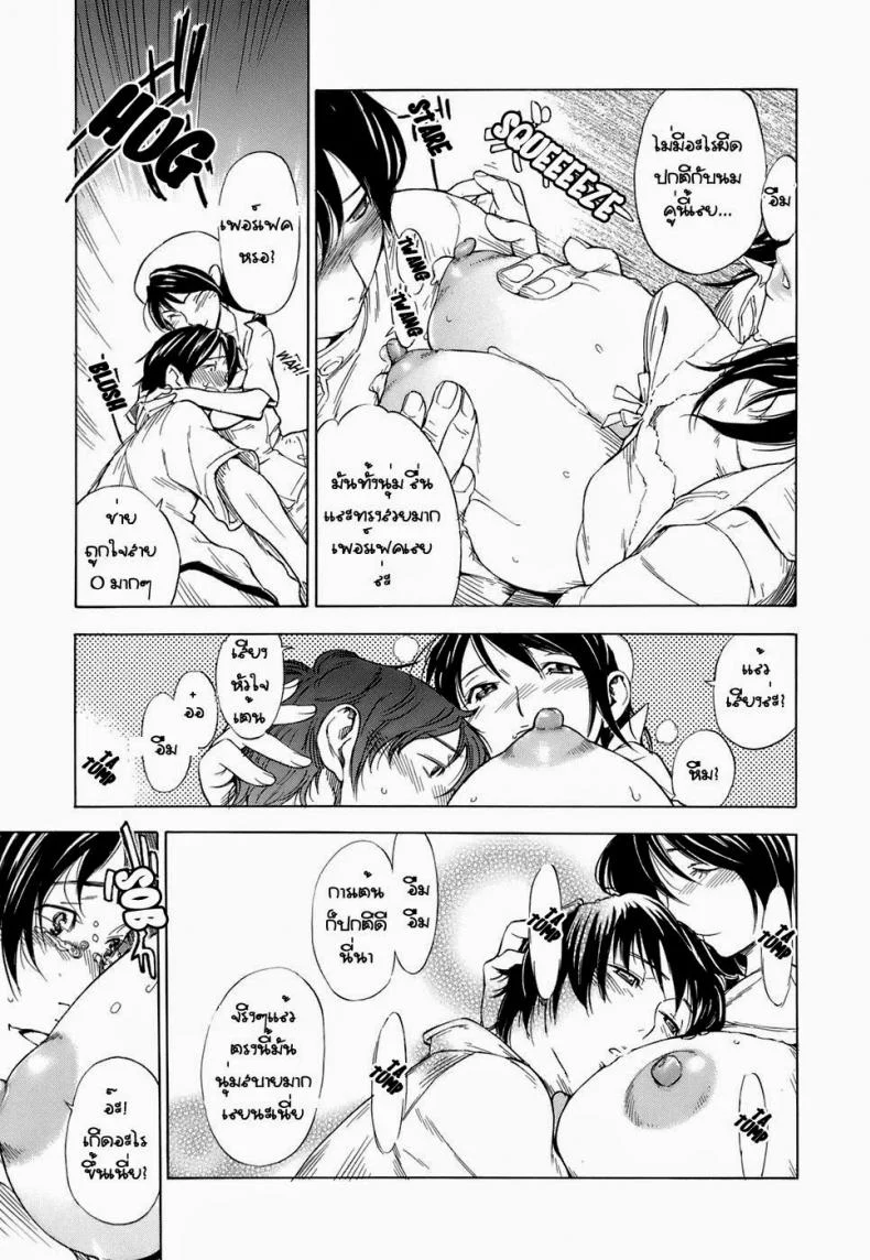 เจอกันอีกครั้ง [Hayashi Sasagawa] Once More Hello! (Virginal Communication) หน้า 9