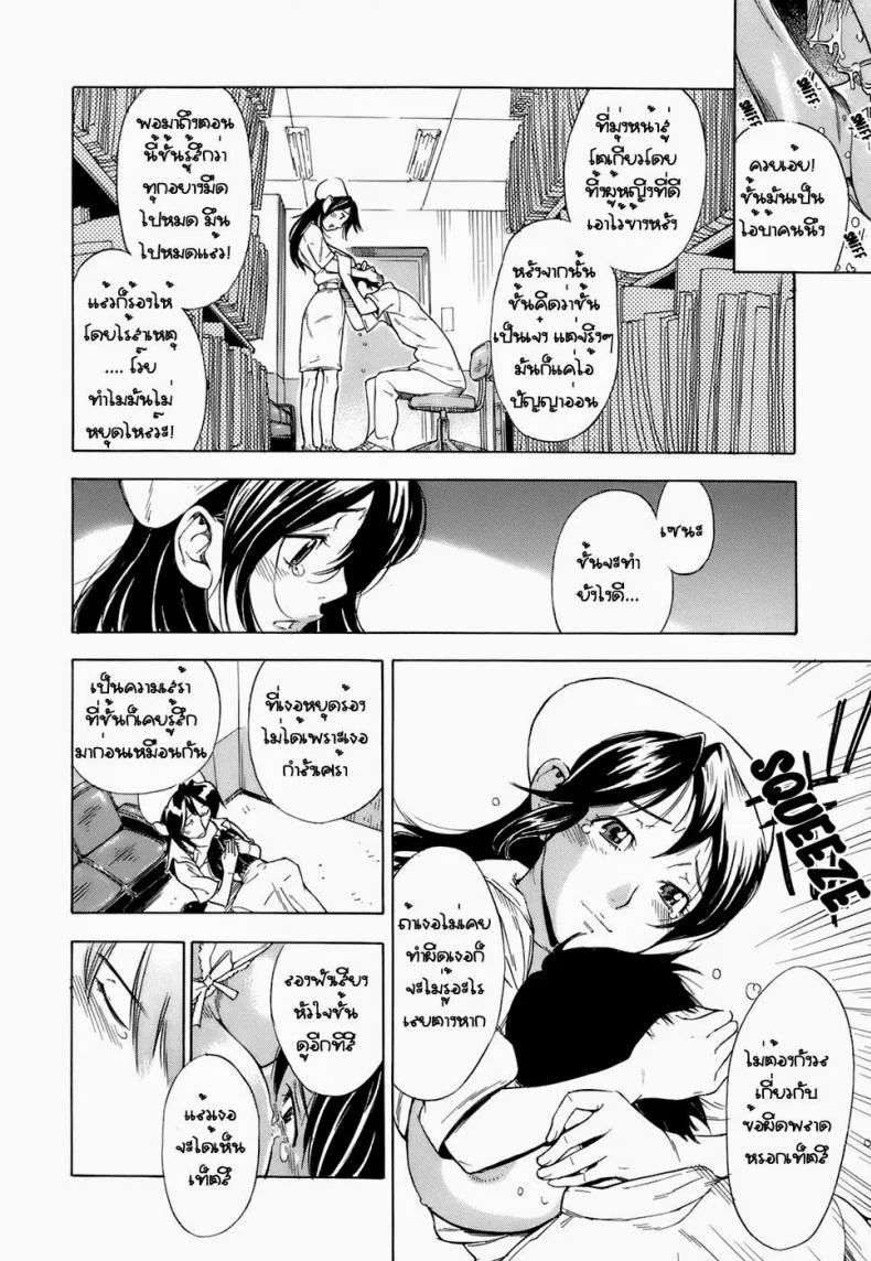 เจอกันอีกครั้ง [Hayashi Sasagawa] Once More Hello! (Virginal Communication) หน้า 10