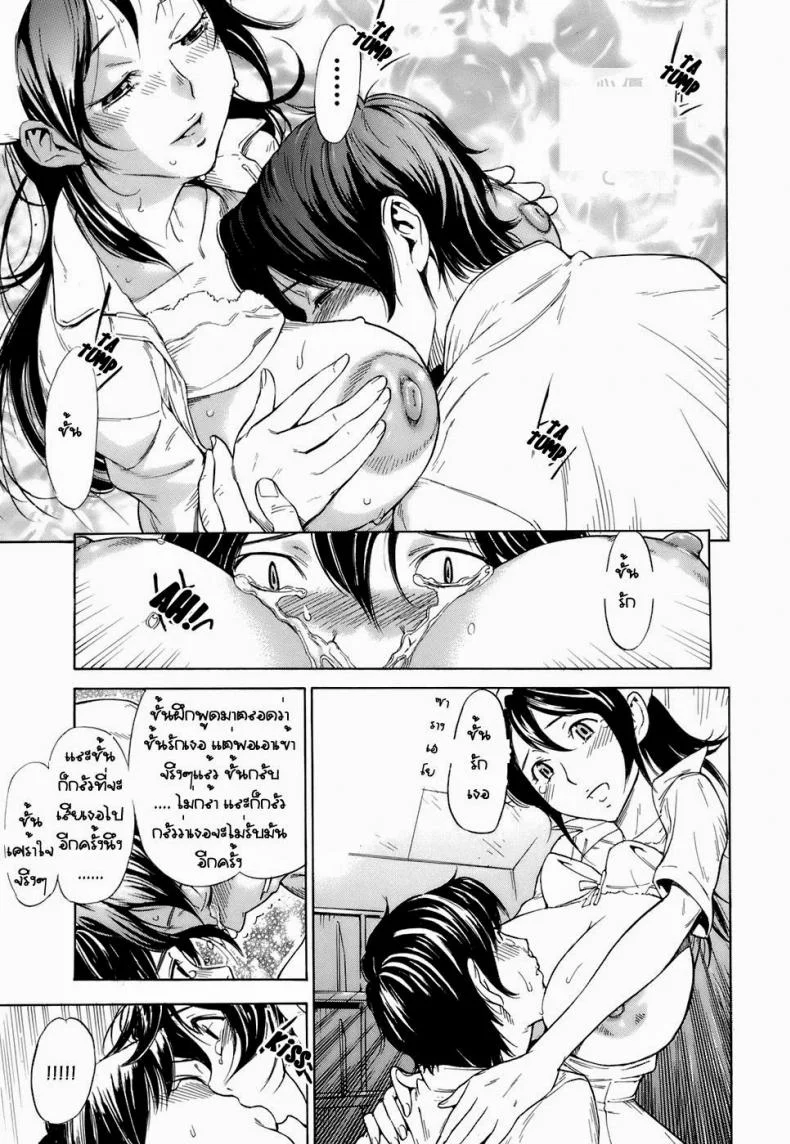 เจอกันอีกครั้ง [Hayashi Sasagawa] Once More Hello! (Virginal Communication) หน้า 11